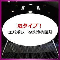 漆黒のクロ！加熱乾燥を必要としないプラズマ乾燥法